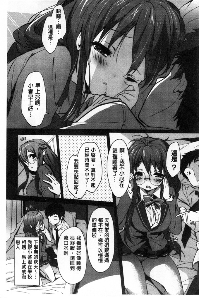 工口漫画之雅莉丝h本子柔滑又香醇美乳