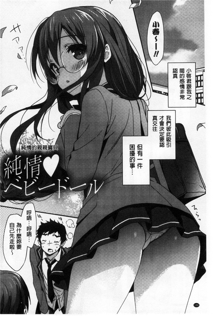 工口漫画之雅莉丝h本子柔滑又香醇美乳