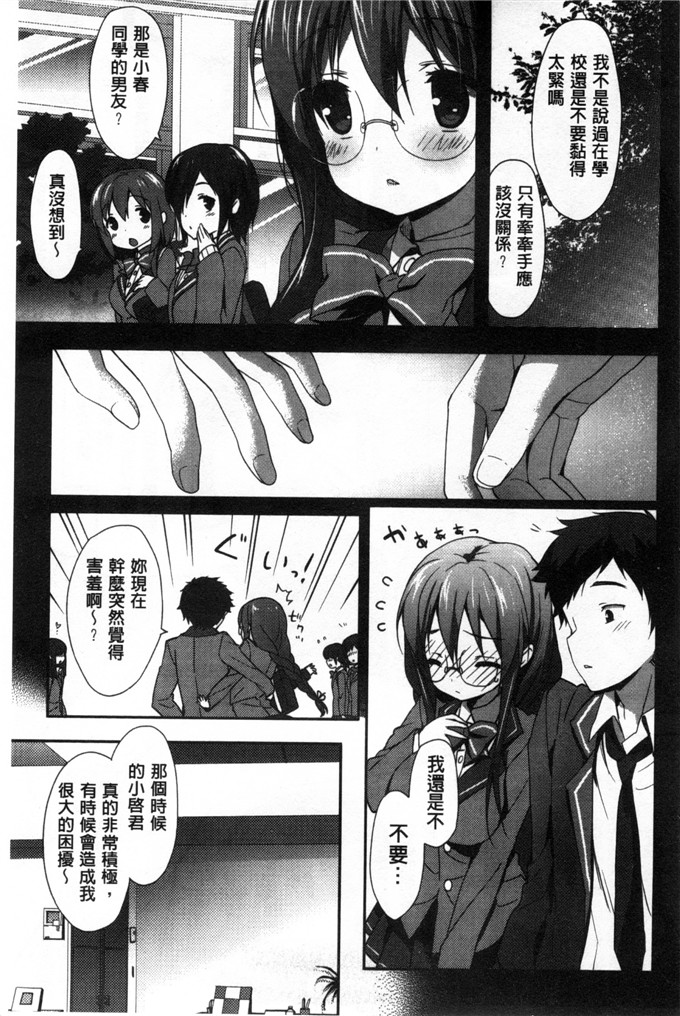 工口漫画之雅莉丝h本子柔滑又香醇美乳