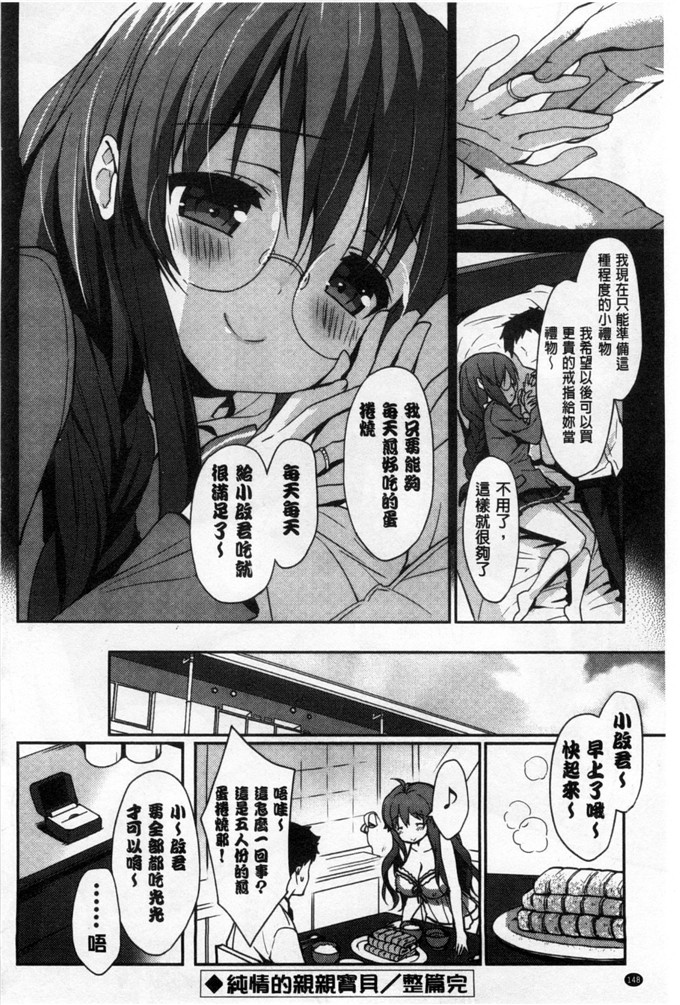 工口漫画之雅莉丝h本子柔滑又香醇美乳