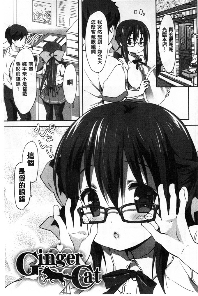 工口漫画之雅莉丝h本子柔滑又香醇美乳