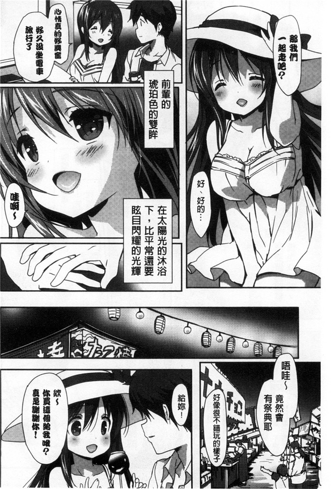 工口漫画之雅莉丝h本子柔滑又香醇美乳