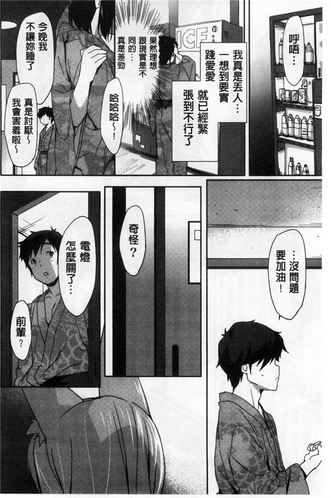 工口漫画之雅莉丝h本子柔滑又香醇美乳