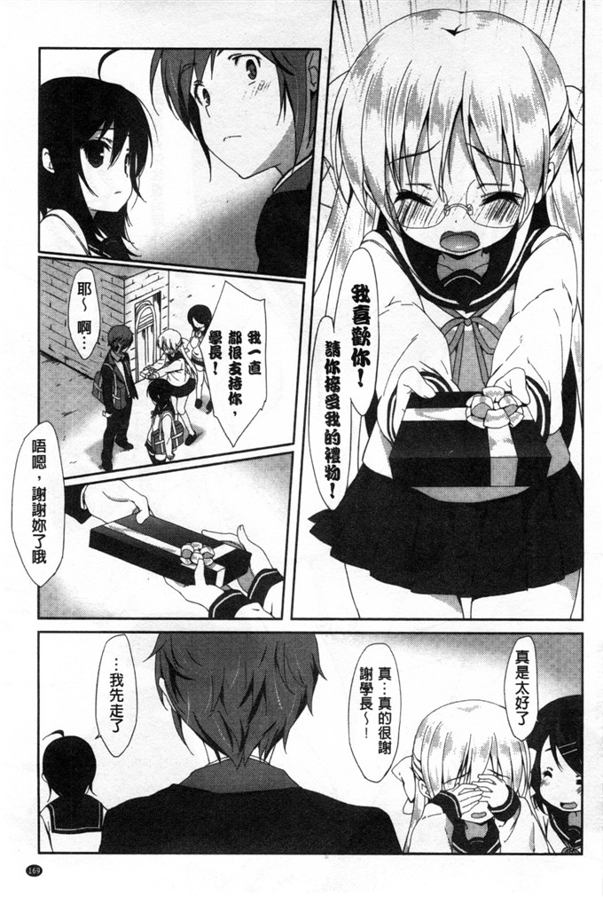 工口漫画之雅莉丝h本子柔滑又香醇美乳