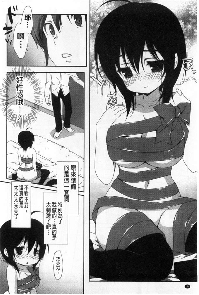 工口漫画之雅莉丝h本子柔滑又香醇美乳