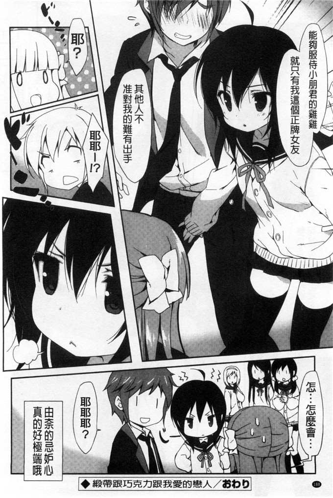 工口漫画之雅莉丝h本子柔滑又香醇美乳