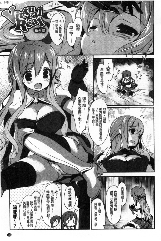 工口漫画之雅莉丝h本子柔滑又香醇美乳