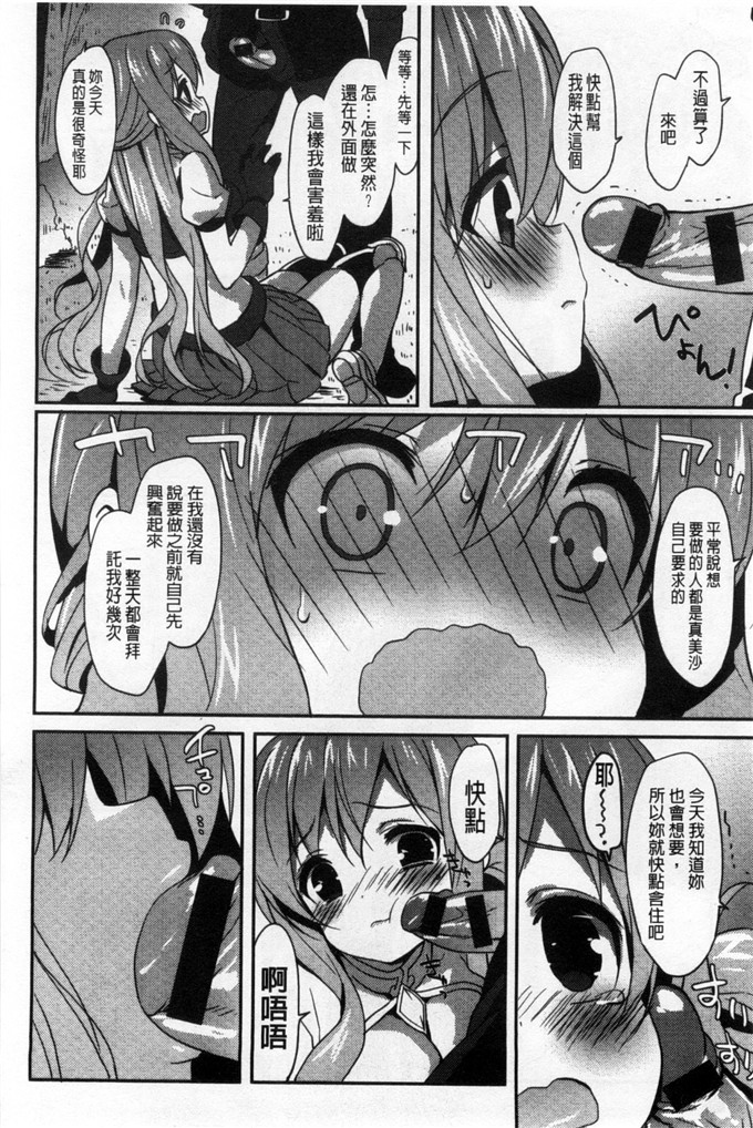 工口漫画之雅莉丝h本子柔滑又香醇美乳