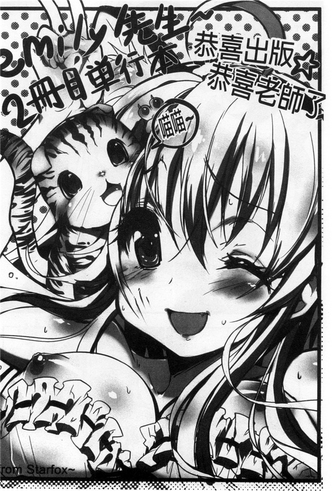 工口漫画之雅莉丝h本子柔滑又香醇美乳