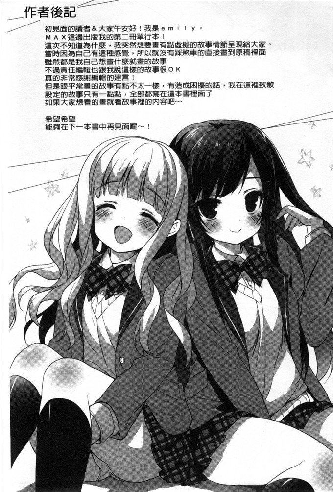 工口漫画之雅莉丝h本子柔滑又香醇美乳