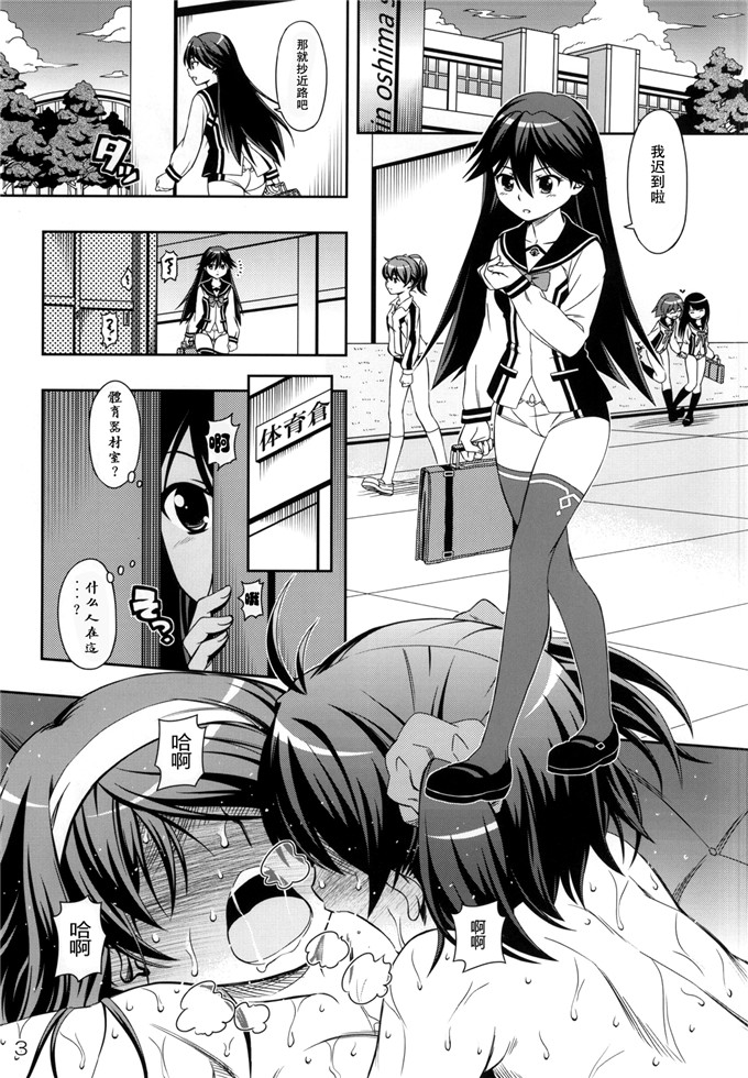 里番漫画之茜酱和二叶酱h本子あかれい☆オペレーション