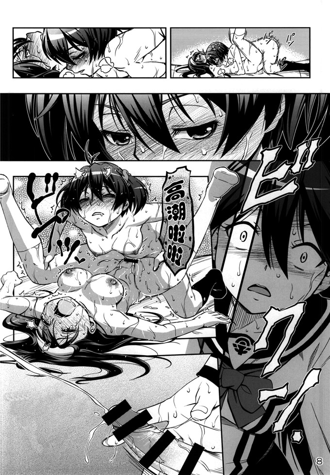 里番漫画之茜酱和二叶酱h本子あかれい☆オペレーション