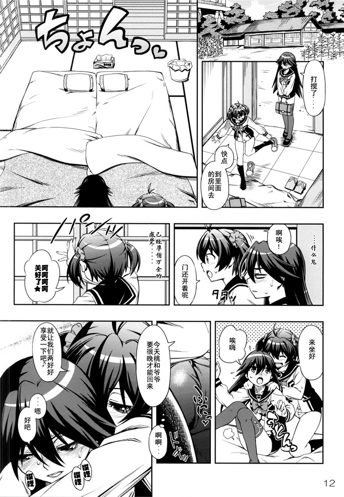 里番漫画之茜酱和二叶酱h本子あかれい☆オペレーション