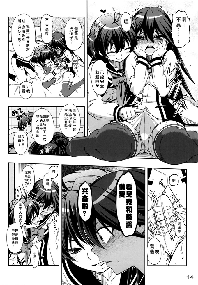 里番漫画之茜酱和二叶酱h本子あかれい☆オペレーション