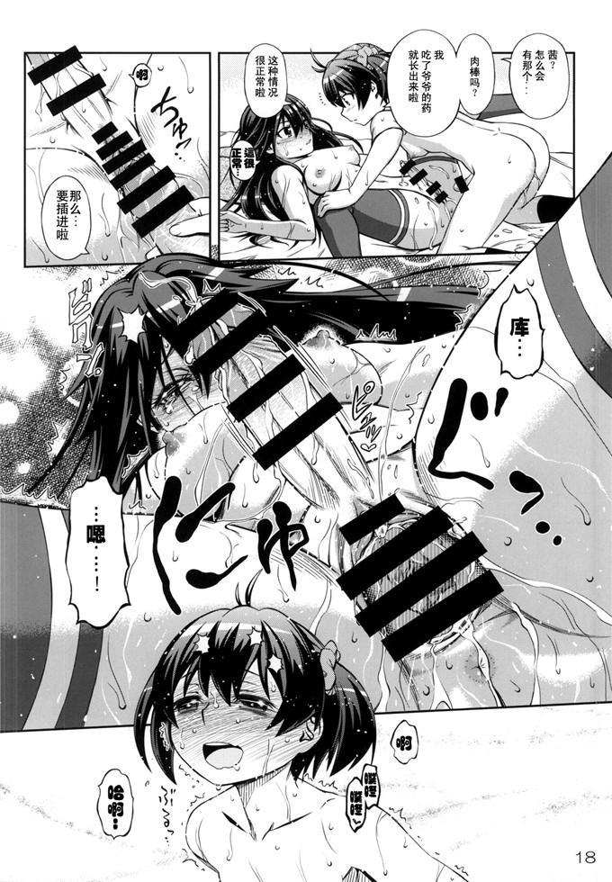 里番漫画之茜酱和二叶酱h本子あかれい☆オペレーション