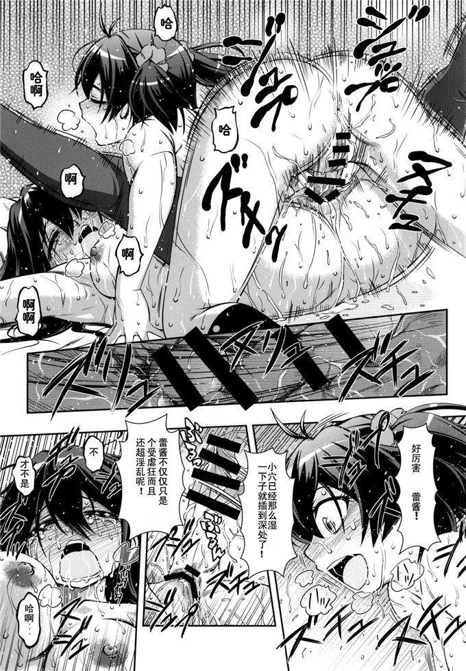 里番漫画之茜酱和二叶酱h本子あかれい☆オペレーション