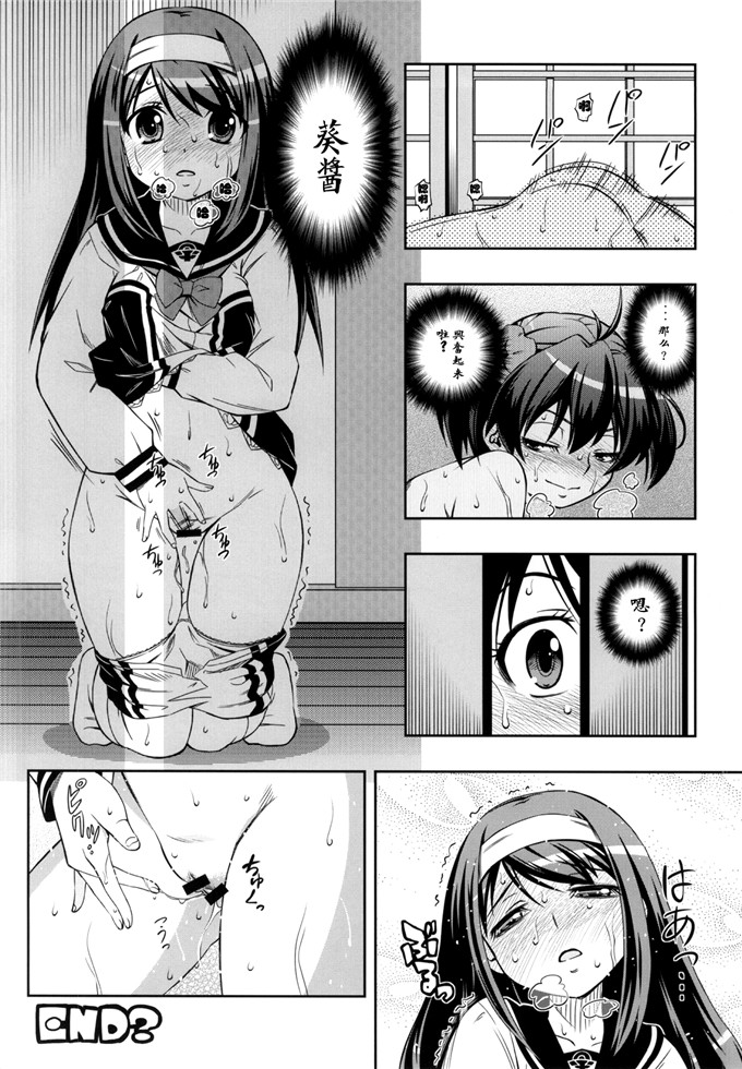 里番漫画之茜酱和二叶酱h本子あかれい☆オペレーション