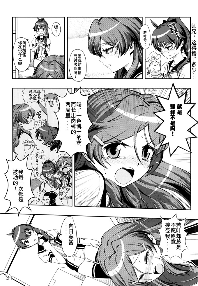 里番漫画之茜酱和二叶酱h本子あかれい☆オペレーション