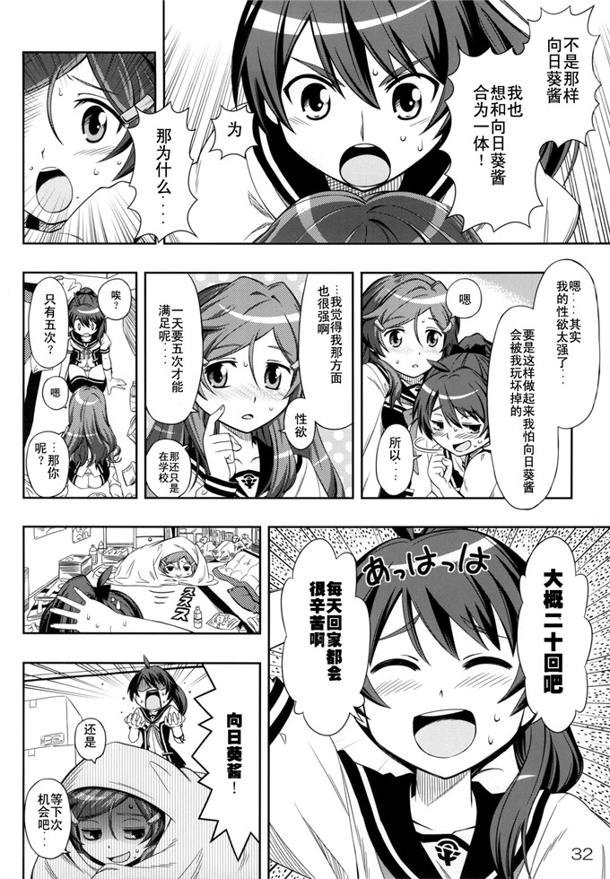 里番漫画之茜酱和二叶酱h本子あかれい☆オペレーション