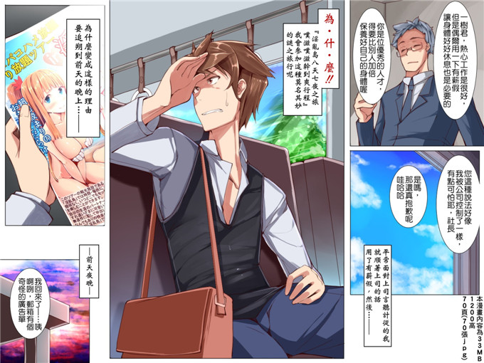 日本少女漫画之夏美和冬美动车全彩h本子[エクセシオ]