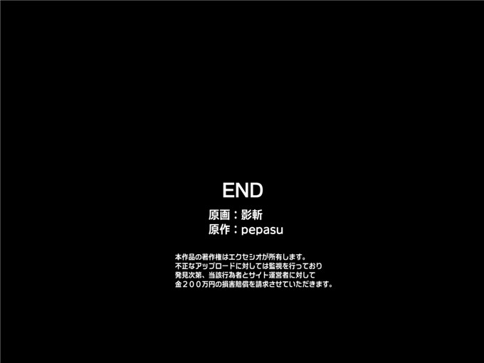 日本少女漫画之夏美和冬美动车全彩h本子[エクセシオ]