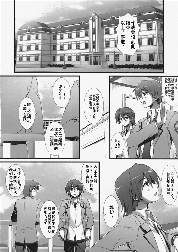 绅士漫画之由里和九子小姐本子(C78) [WIREFRAME (憂姫はぐれ)]