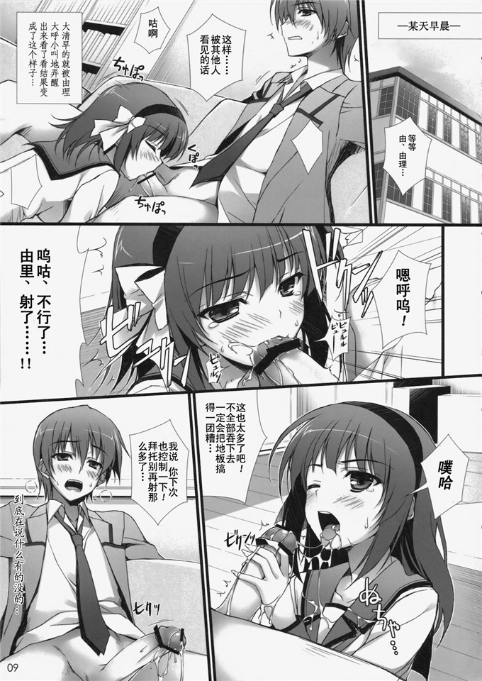 绅士漫画之由里和九子小姐本子(C78) [WIREFRAME (憂姫はぐれ)]