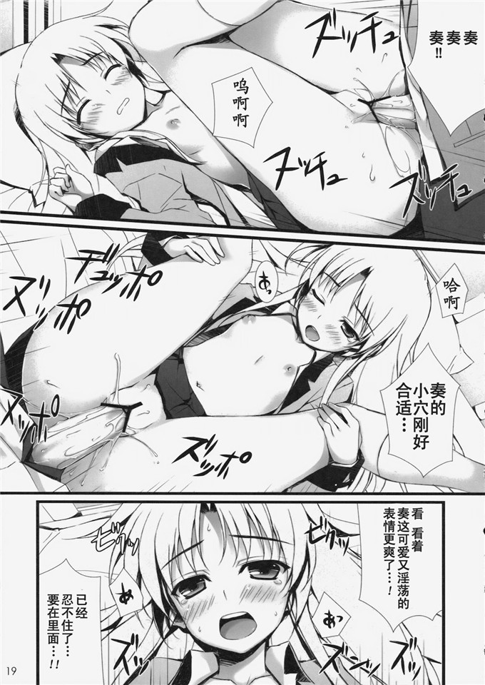 绅士漫画之由里和九子小姐本子(C78) [WIREFRAME (憂姫はぐれ)]