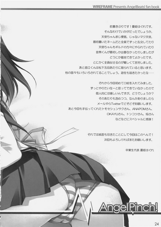 绅士漫画之由里和九子小姐本子(C78) [WIREFRAME (憂姫はぐれ)]