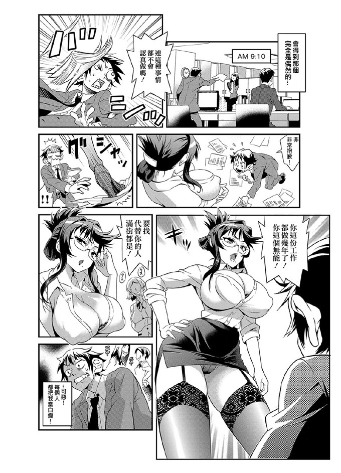 绅士漫画之纱织酱和折原君h本子服従★3分カノジョ～世界中の女