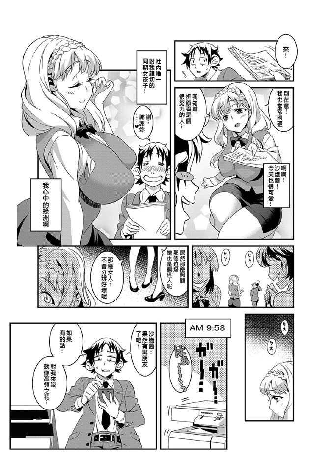 绅士漫画之纱织酱和折原君h本子服従★3分カノジョ～世界中の女