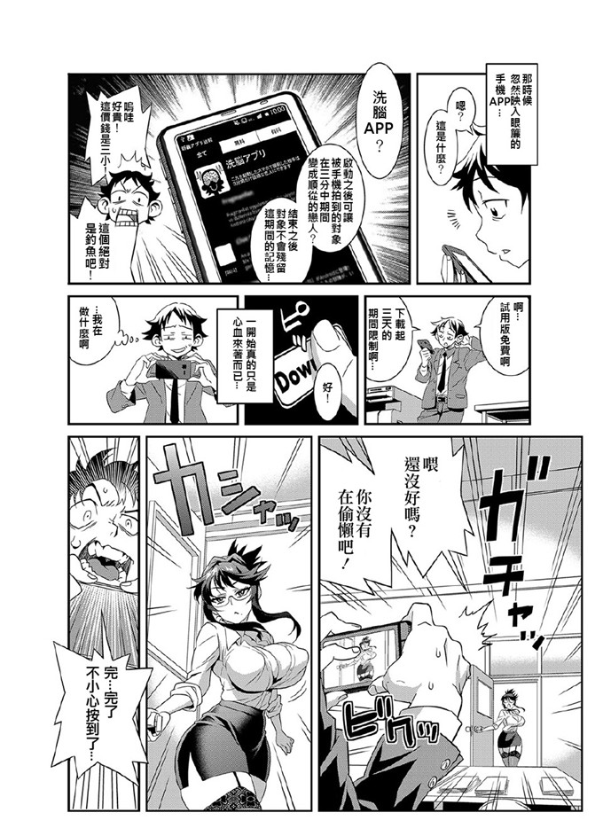 绅士漫画之纱织酱和折原君h本子服従★3分カノジョ～世界中の女