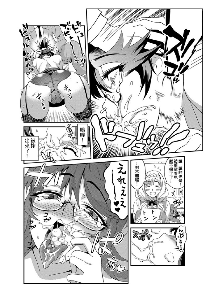 绅士漫画之纱织酱和折原君h本子服従★3分カノジョ～世界中の女