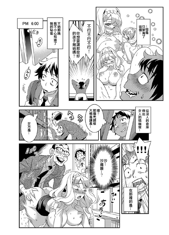 绅士漫画之纱织酱和折原君h本子服従★3分カノジョ～世界中の女