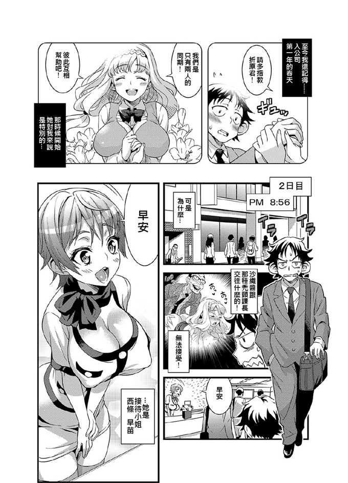 绅士漫画之纱织酱和折原君h本子服従★3分カノジョ～世界中の女