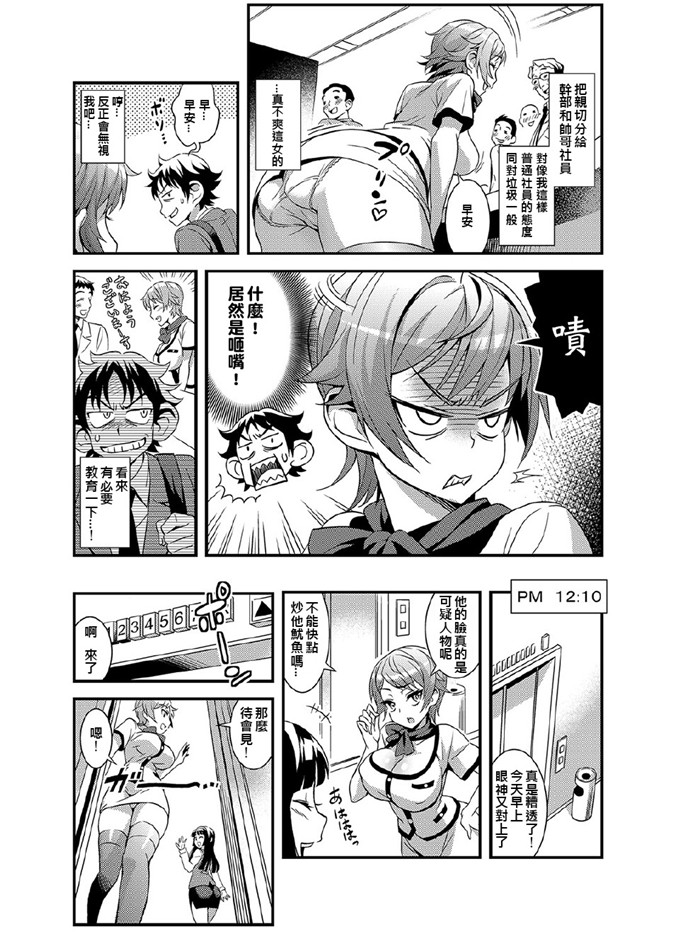 绅士漫画之纱织酱和折原君h本子服従★3分カノジョ～世界中の女