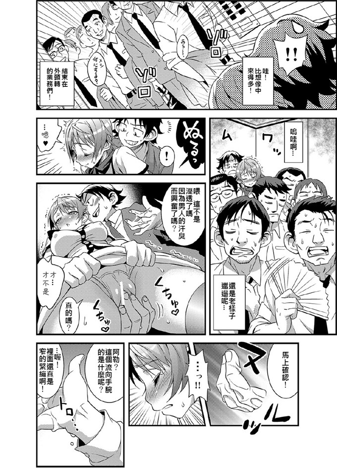 绅士漫画之纱织酱和折原君h本子服従★3分カノジョ～世界中の女