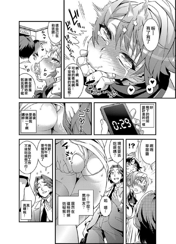 绅士漫画之纱织酱和折原君h本子服従★3分カノジョ～世界中の女