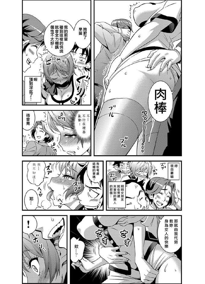 绅士漫画之纱织酱和折原君h本子服従★3分カノジョ～世界中の女