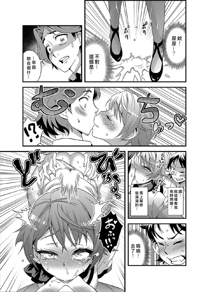 绅士漫画之纱织酱和折原君h本子服従★3分カノジョ～世界中の女