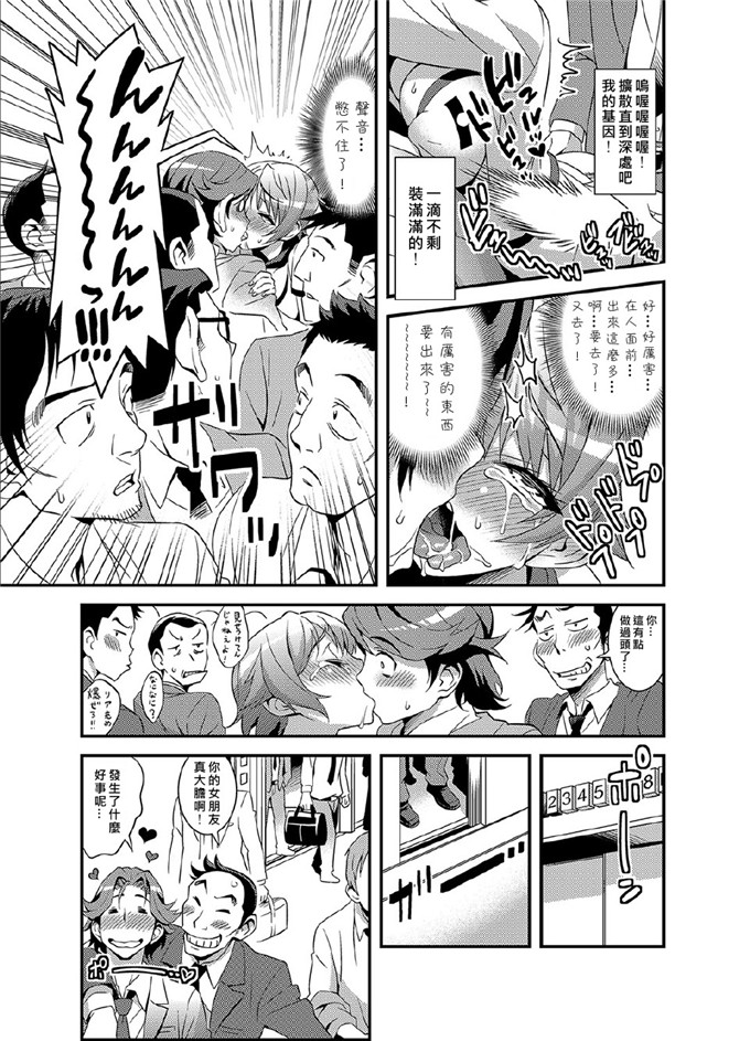 绅士漫画之纱织酱和折原君h本子服従★3分カノジョ～世界中の女