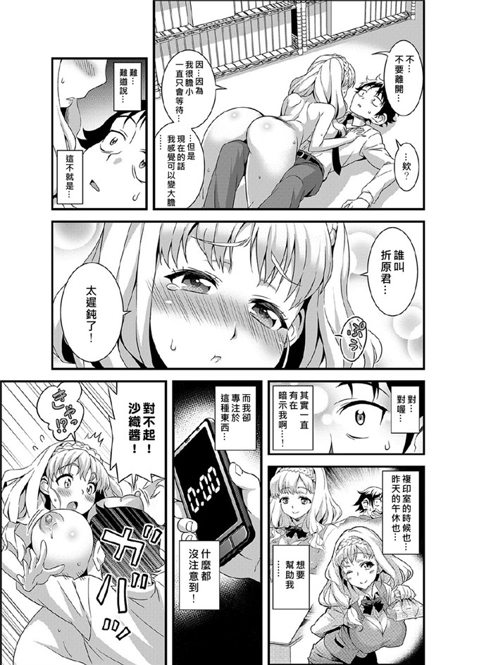 绅士漫画之纱织酱和折原君h本子服従★3分カノジョ～世界中の女