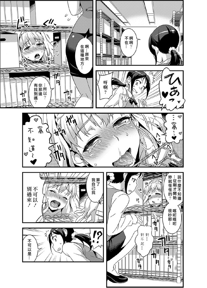 绅士漫画之纱织酱和折原君h本子服従★3分カノジョ～世界中の女