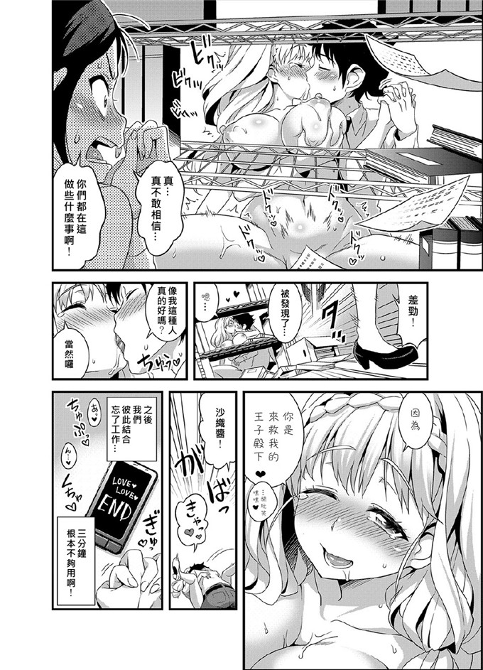 绅士漫画之纱织酱和折原君h本子服従★3分カノジョ～世界中の女