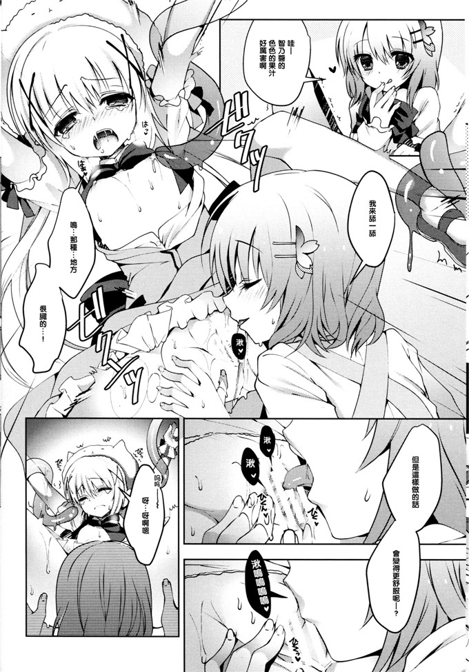 百合本子之智乃酱和心爱触手本子