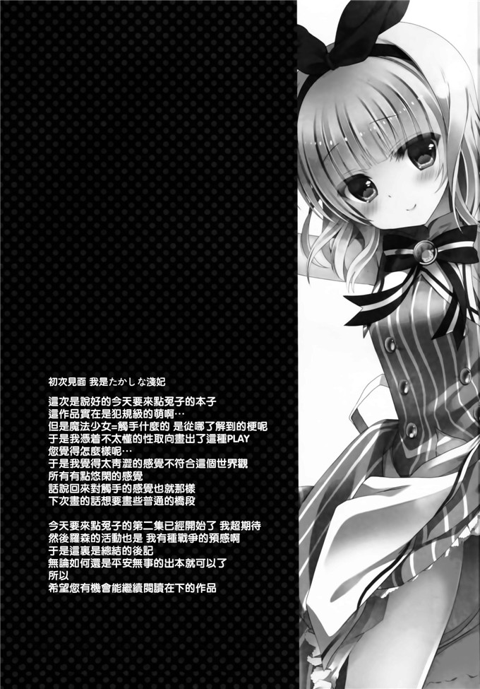 百合本子之智乃酱和心爱触手本子