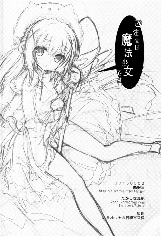 百合本子之智乃酱和心爱触手本子