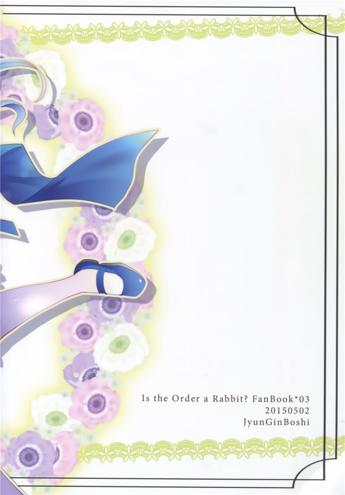 百合本子之智乃酱和心爱触手本子