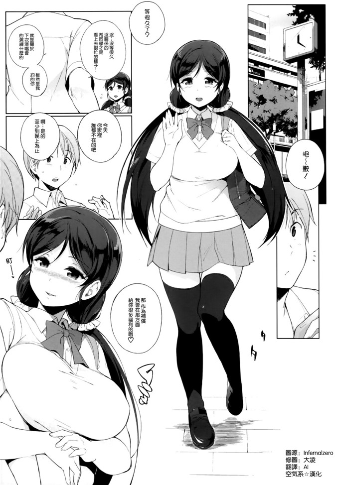日本少女漫画之希酱本子(C86)NOZOMYSTERY (ラブライブ!)