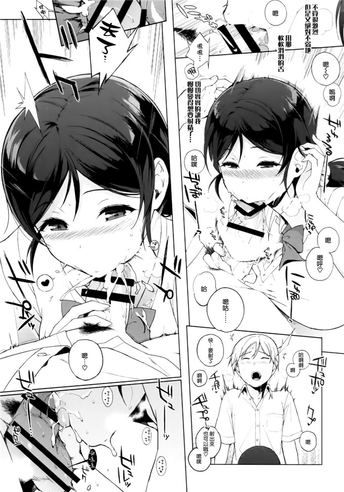 日本少女漫画之希酱本子(C86)NOZOMYSTERY (ラブライブ!)